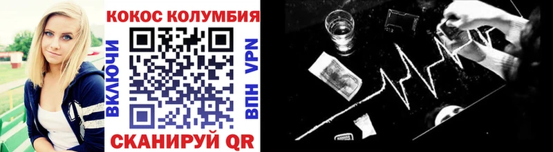 Кокаин Columbia Тулун