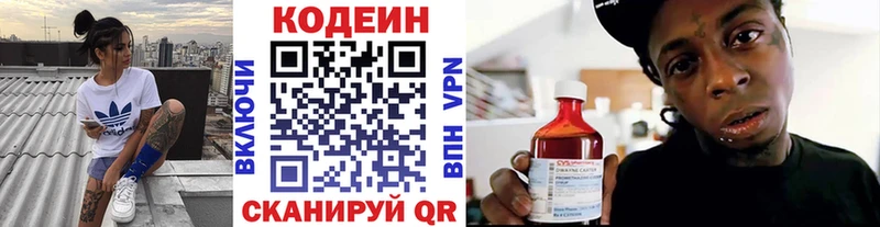 Кодеин напиток Lean (лин)  Тулун 