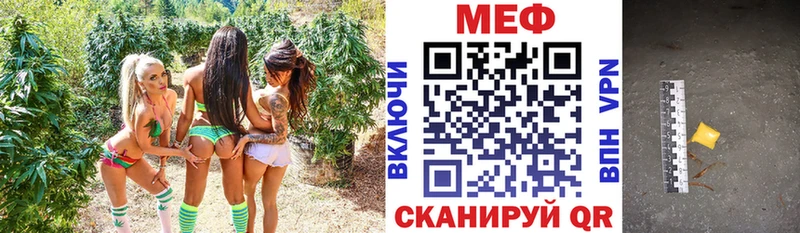 Меф мяу мяу  Тулун 