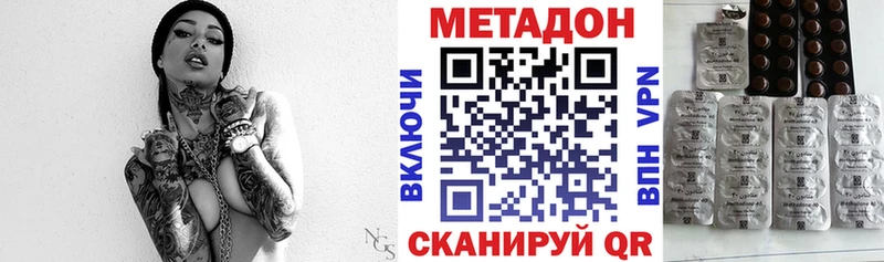 Метадон кристалл  Тулун 