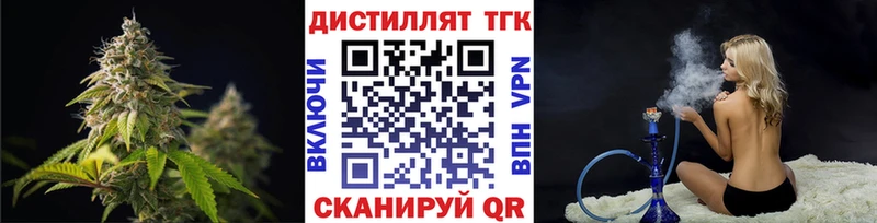 ОМГ ОМГ маркетплейс  Тулун  Дистиллят ТГК вейп с тгк 